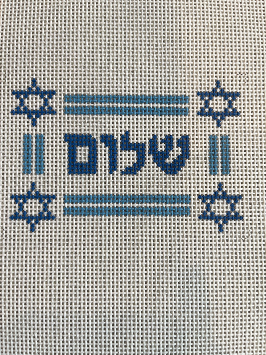 Shalom Mini Sign C-GP191